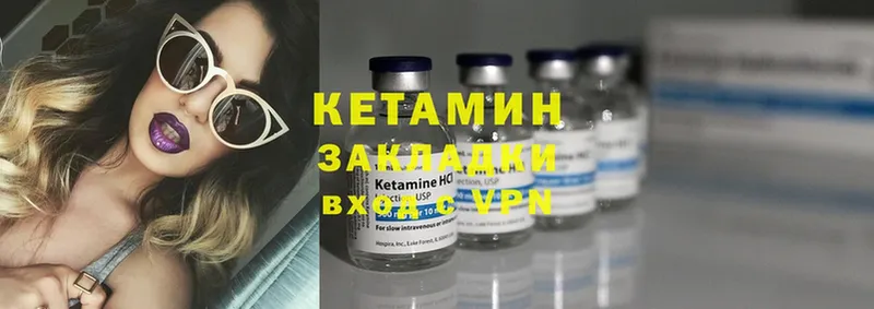 КЕТАМИН ketamine  Лангепас 