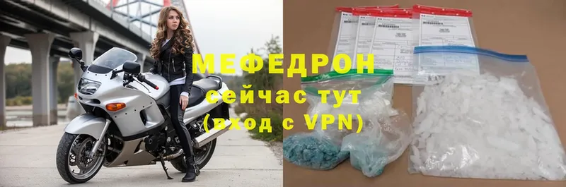 Мефедрон mephedrone  Лангепас 